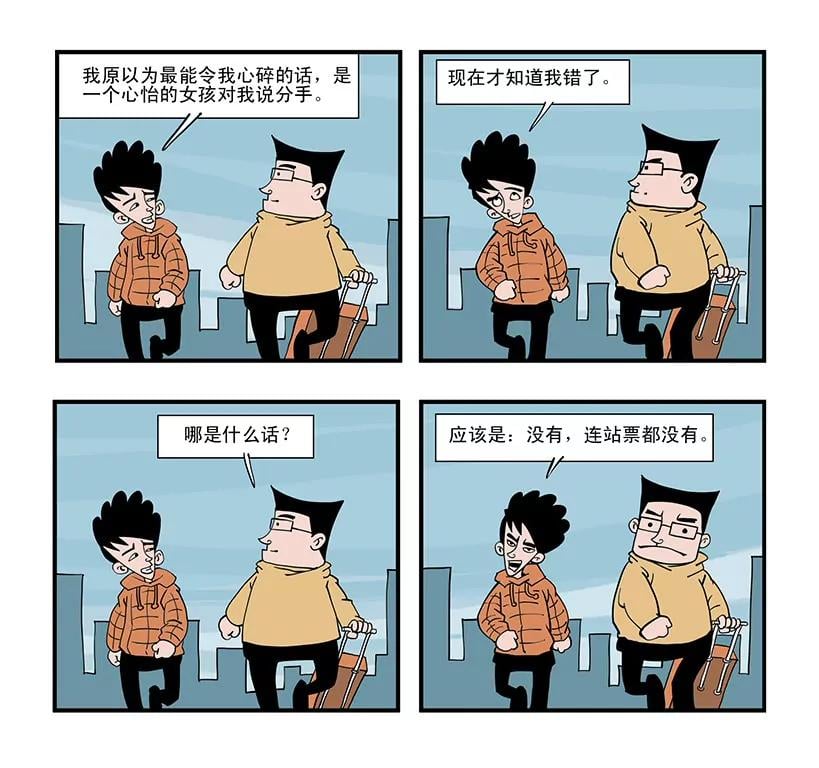 生活小爆炸